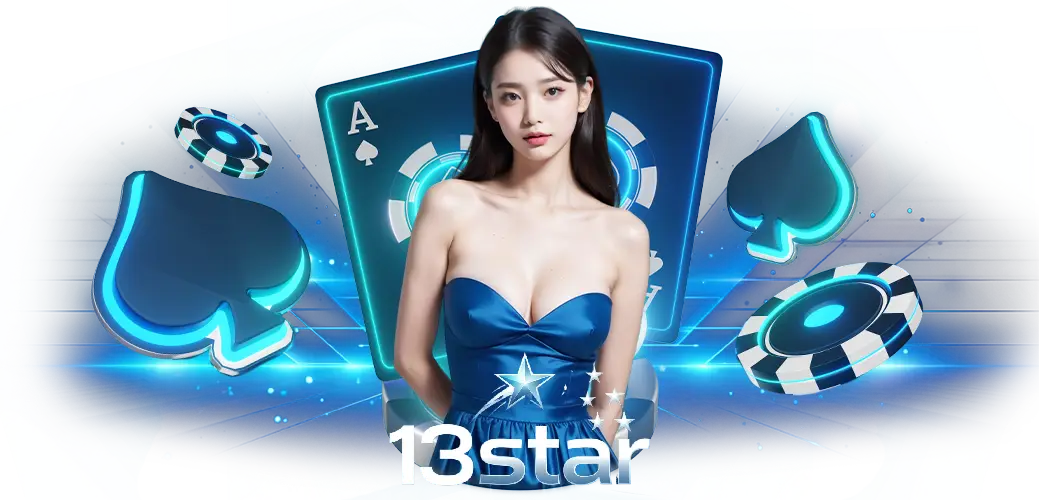 13star ทางเข้า